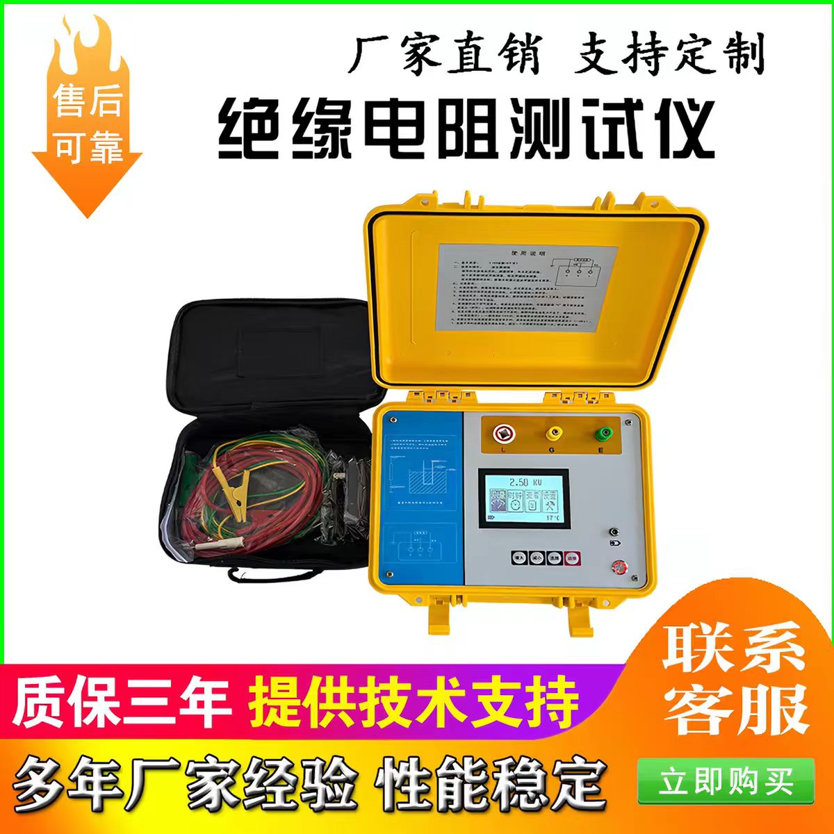 全自动介质损耗测试仪-扬州达瑞